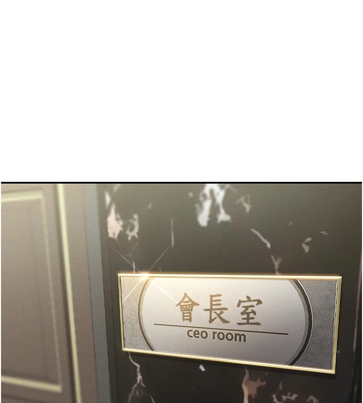 猎艳管理员 第1话 第76页
