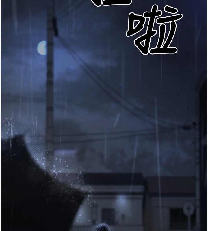 垃圾堆捡到宠物系萌妹 第1话 第121页