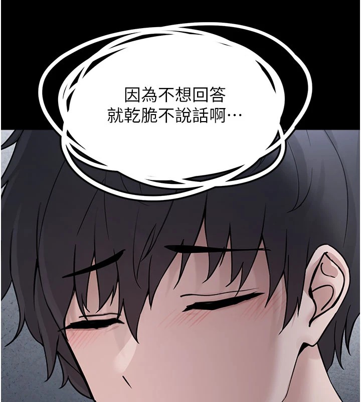 垃圾堆捡到宠物系萌妹 第1话 第186页