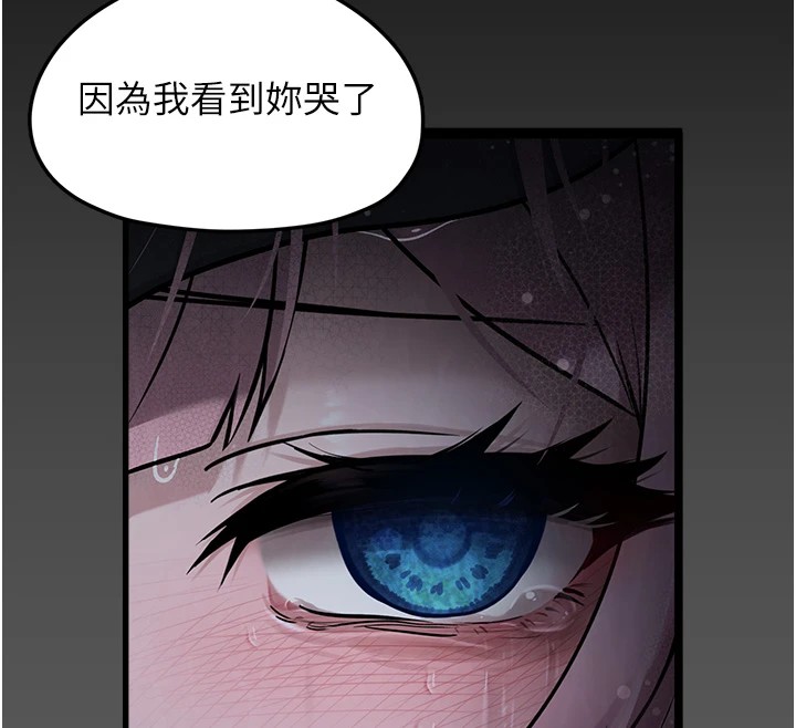 垃圾堆捡到宠物系萌妹 第1话 第202页