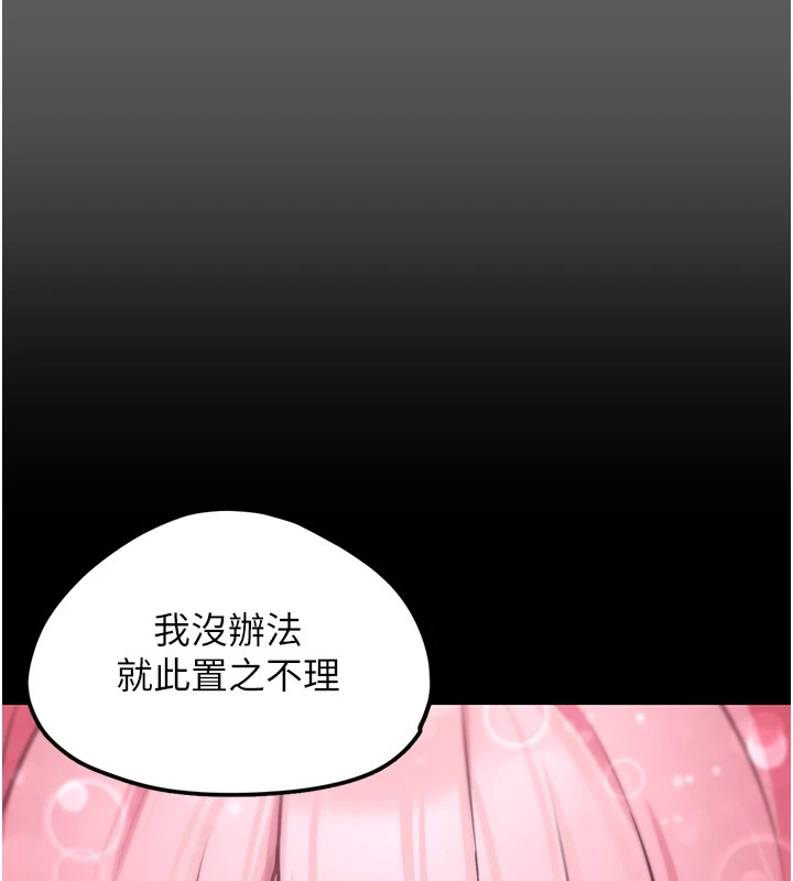 垃圾堆捡到宠物系萌妹 第1话 第205页