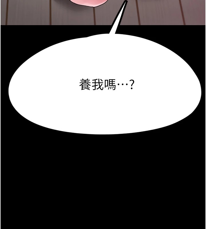 垃圾堆捡到宠物系萌妹 第1话 第215页