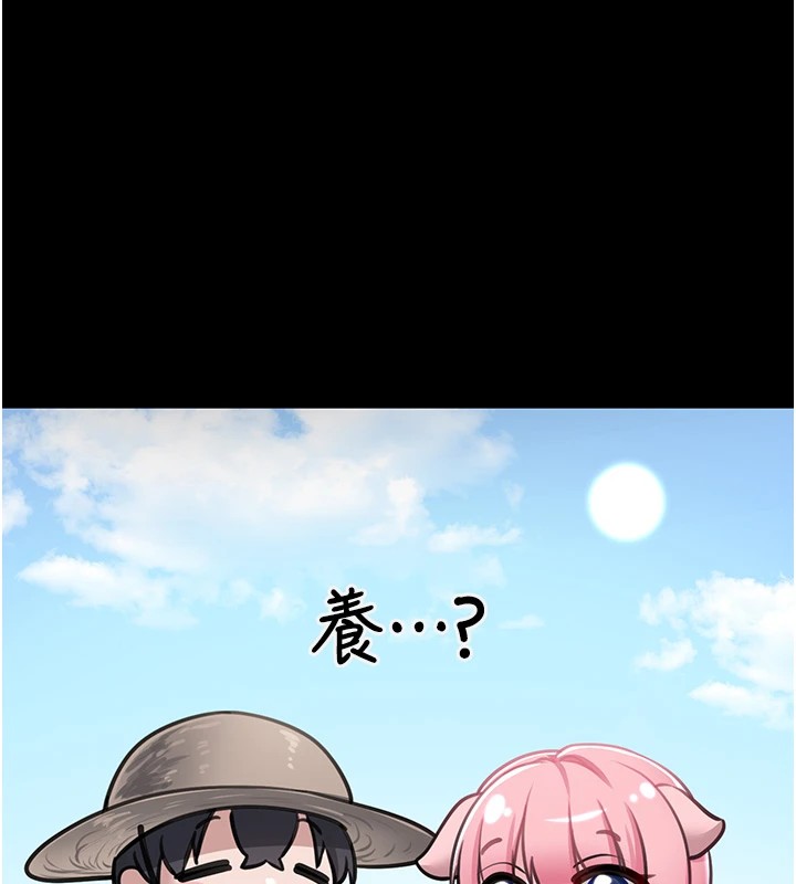 垃圾堆捡到宠物系萌妹 第1话 第216页
