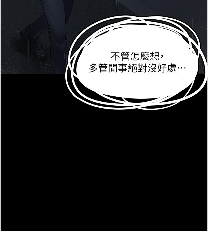 垃圾堆捡到宠物系萌妹 第1话 第86页