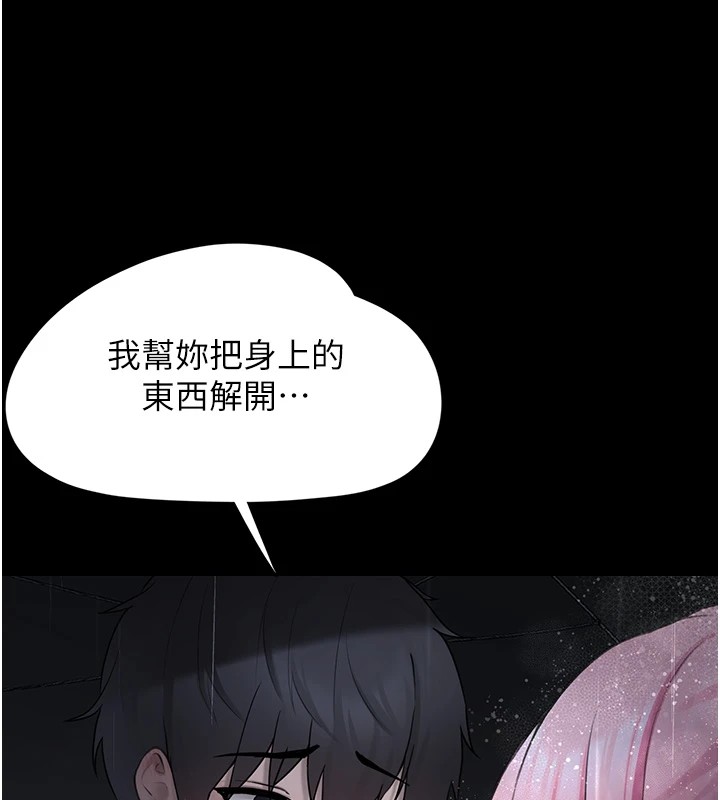 垃圾堆捡到宠物系萌妹 第1话 第98页