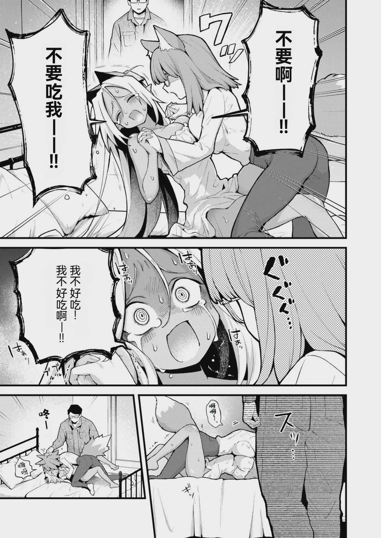 [エロ井ロエ] 絶滅危機回避ファイル 果美樹の実子の場合 (COMIC 快楽天 2026年9月号)｜灭绝危机回避档案 美果树的实子篇 第1话 第3页