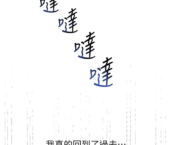 恶次人生 第1话 第100页