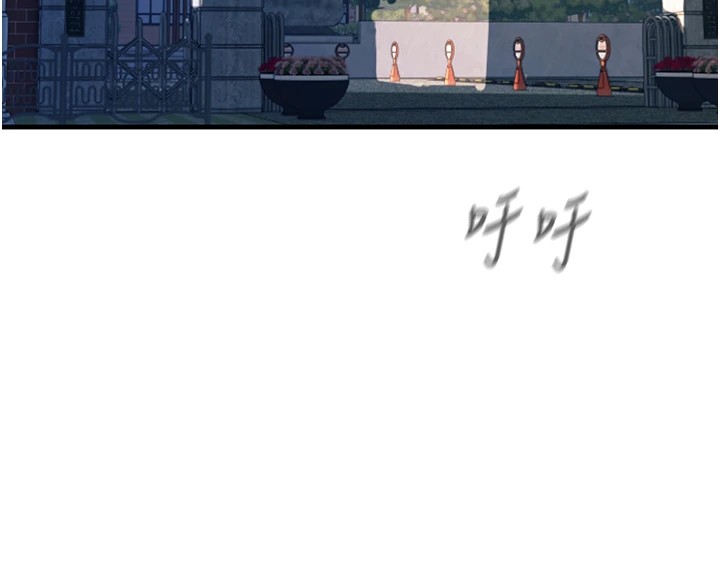 恶次人生 第1话 第103页