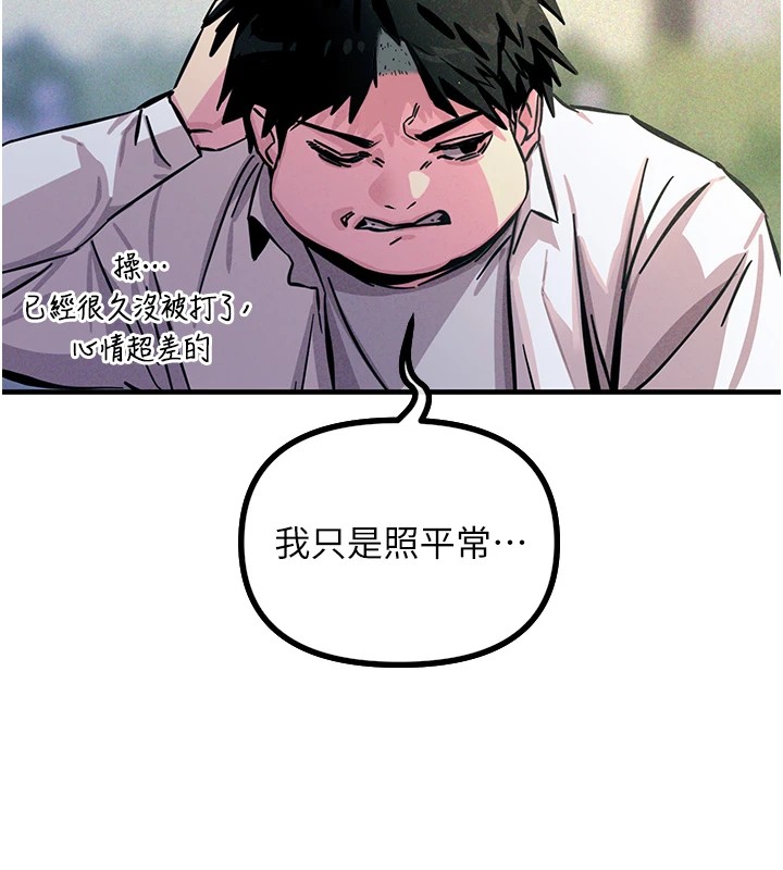 恶次人生 第1话 第185页