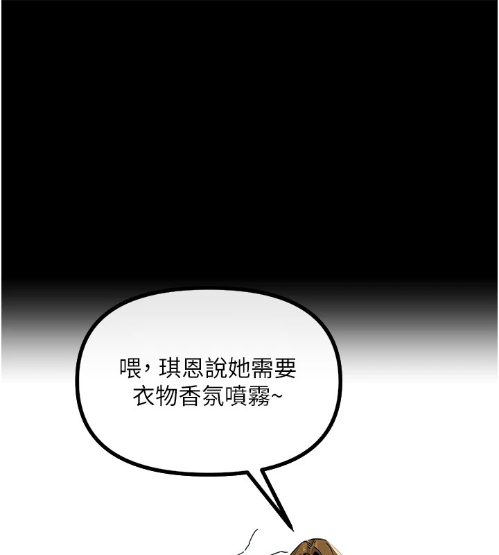 恶次人生 第1话 第189页