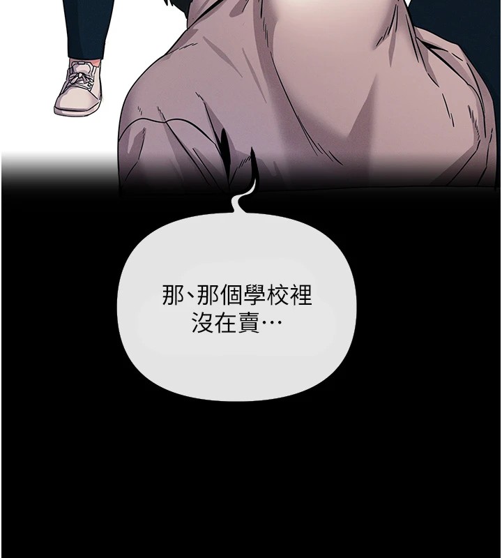 恶次人生 第1话 第191页
