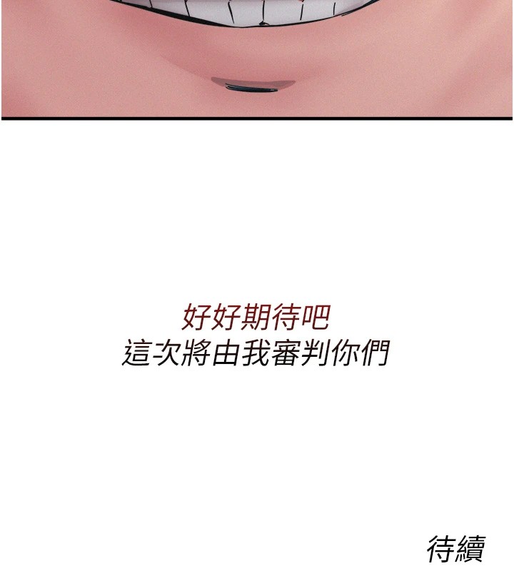 恶次人生 第1话 第220页