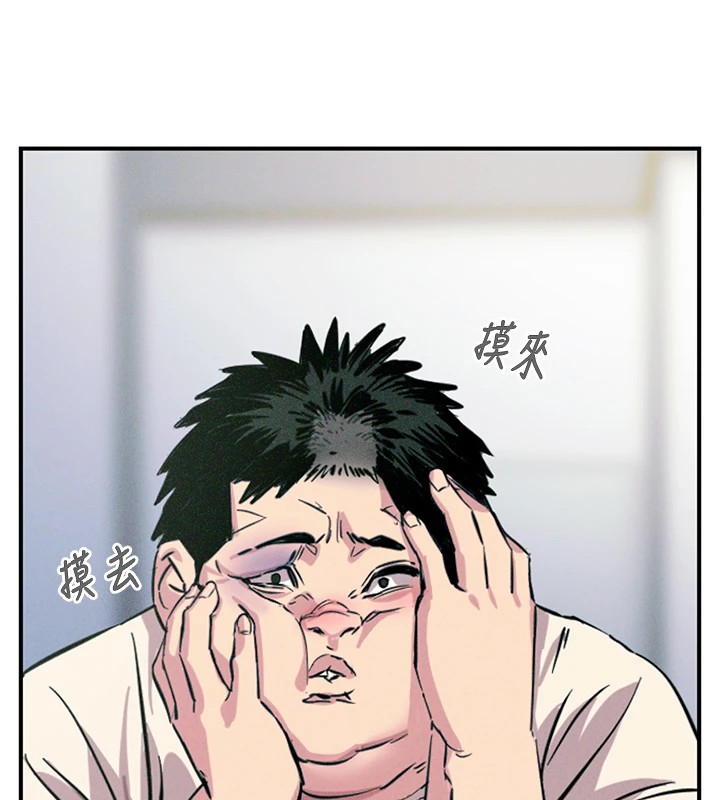 恶次人生 第1话 第35页
