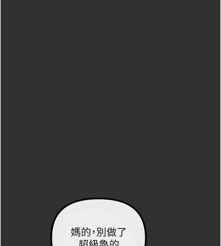 恶次人生 第1话 第41页