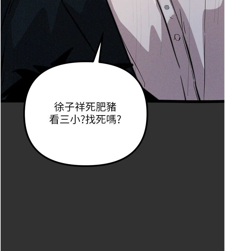 恶次人生 第1话 第52页