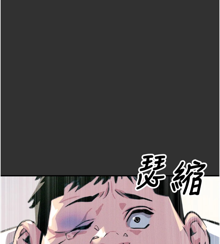 恶次人生 第1话 第61页