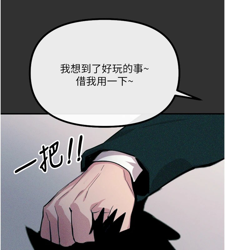 恶次人生 第1话 第70页