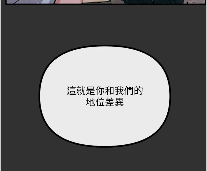恶次人生 第1话 第74页