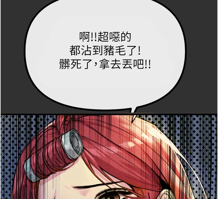 恶次人生 第1话 第86页