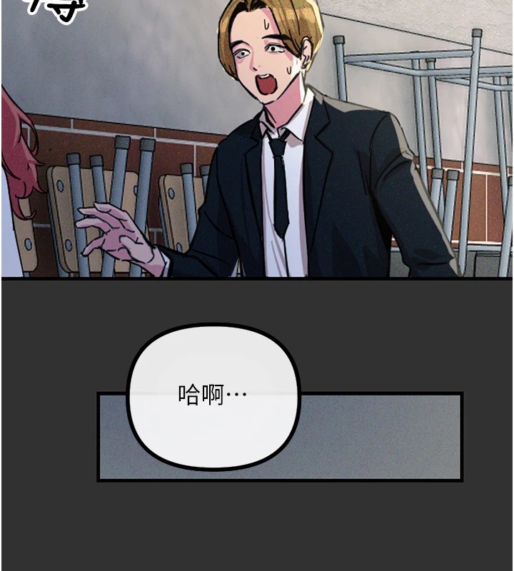 恶次人生 第1话 第89页