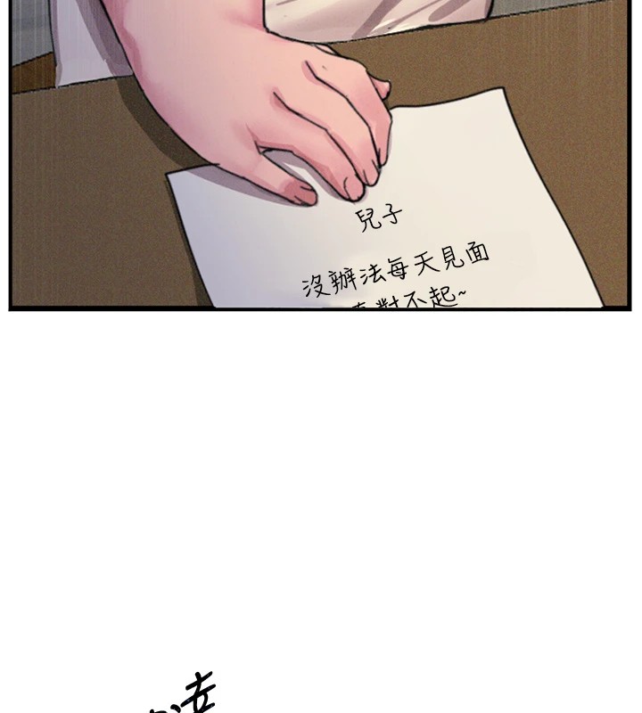 恶次人生 第1话 第99页