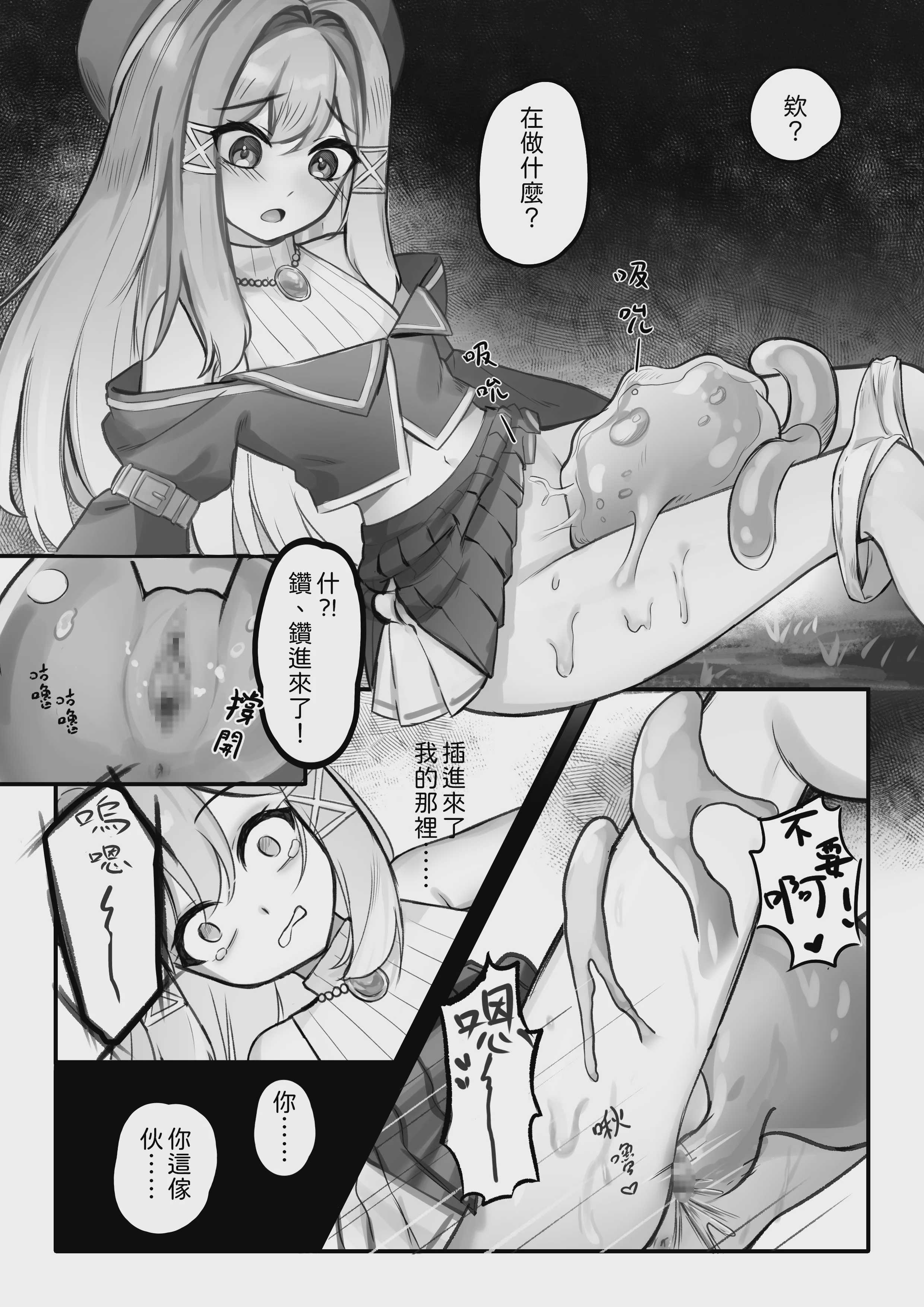 [來自異世界的魔導士惑莉 (澄泱)] 魔導士的日常考察 第1话 第4页