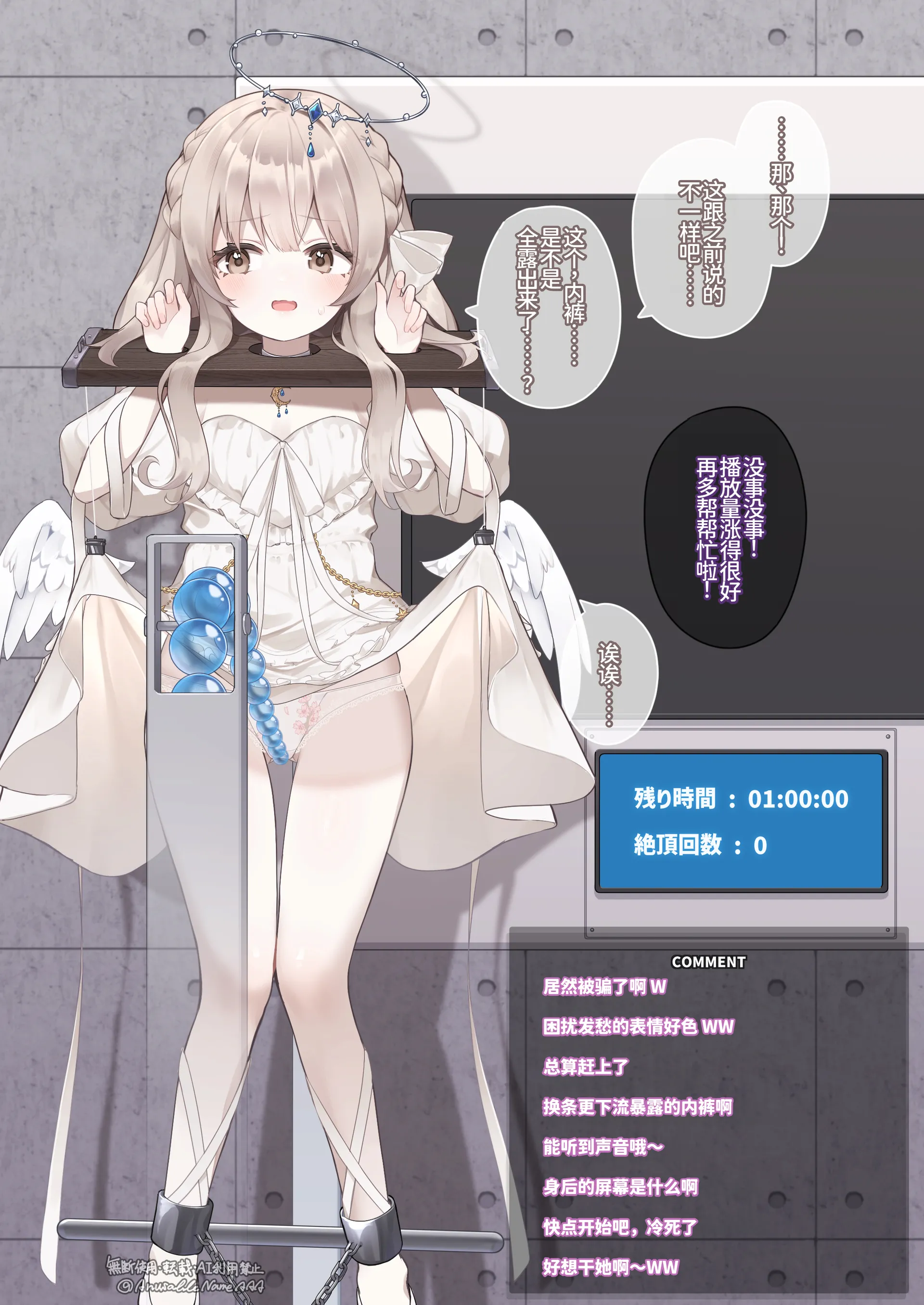 [激マブ] 木嬰庭おと強制絶頂装置＆シリコンチェーンソー責め 第1话 第3页