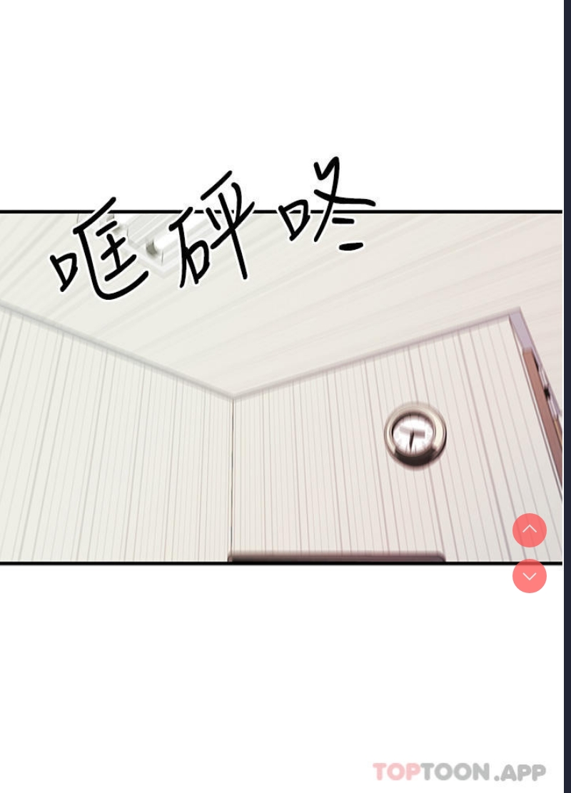 初次深交，请多指教 第1话 第20页