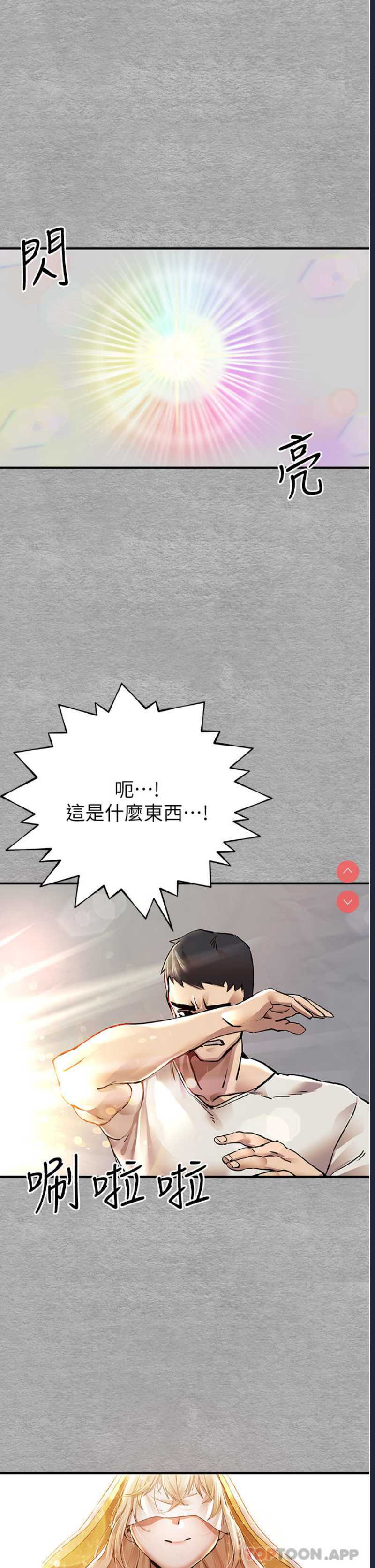 初次深交，请多指教 第1话 第25页