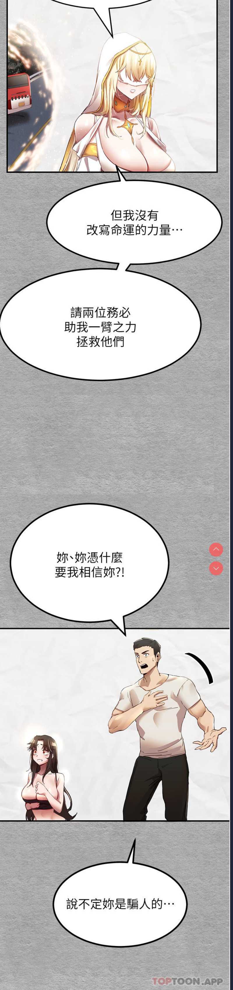 初次深交，请多指教 第1话 第39页