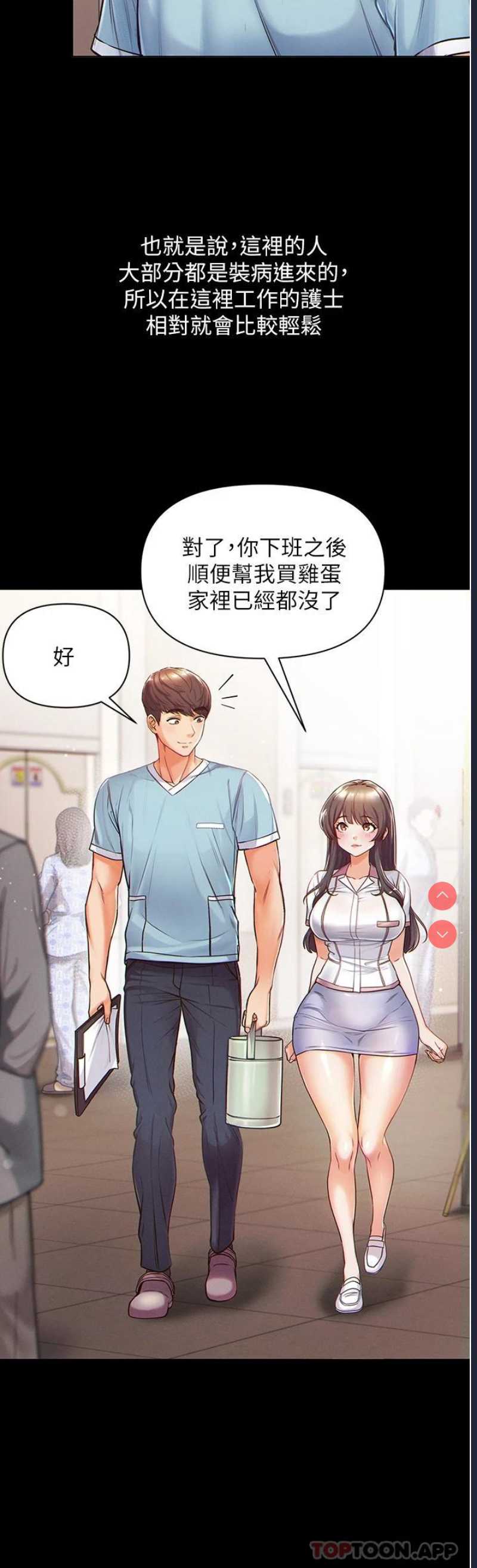 第一大弟子 第1话 第28页