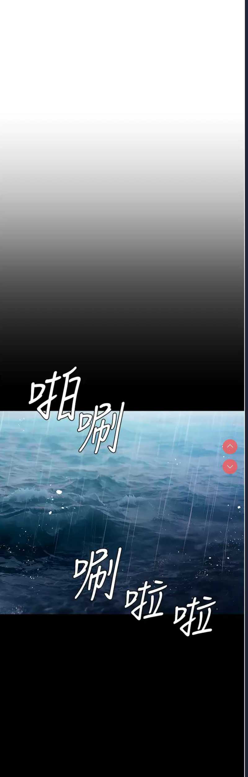 私宅女主人 第1话 第25页