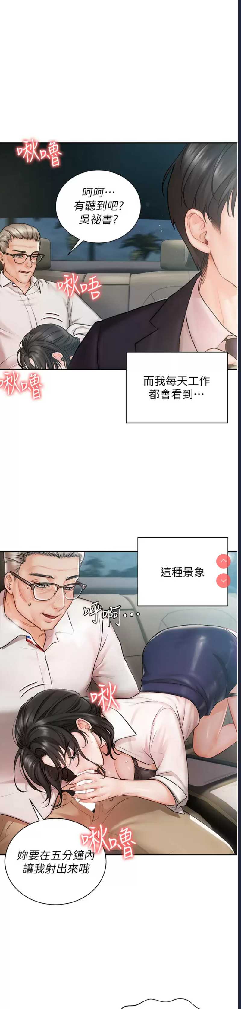 私宅女主人 第1话 第4页