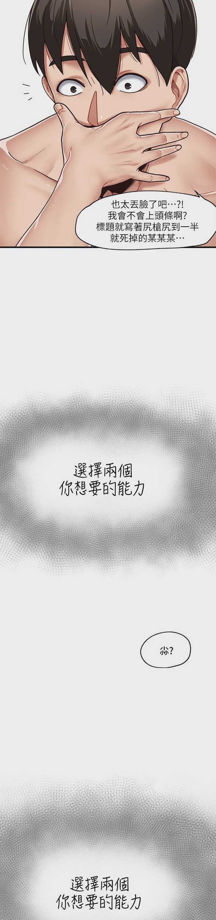 异世界催眠王 第1话 第16页