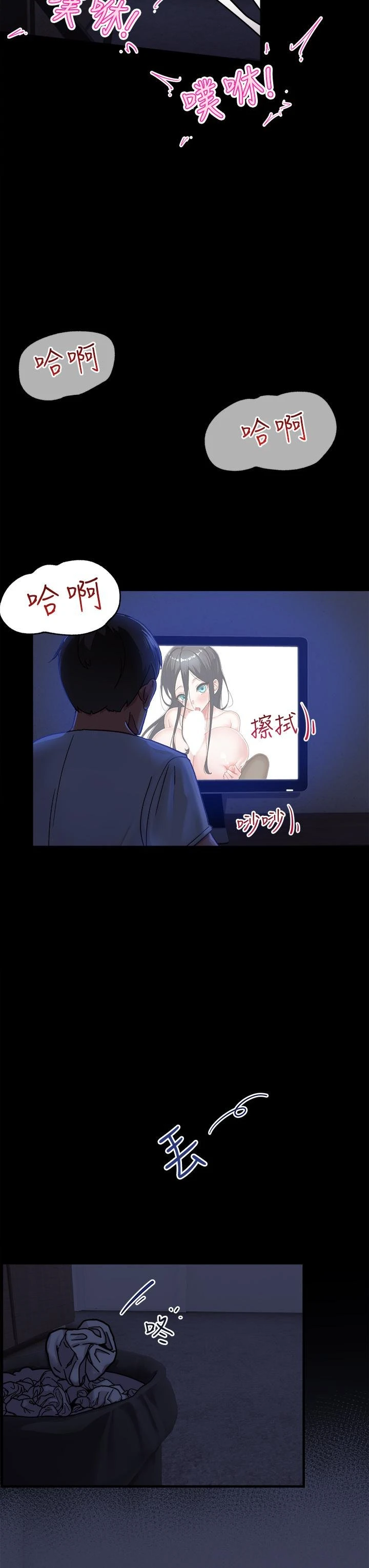 异世界催眠王 第1话 第4页