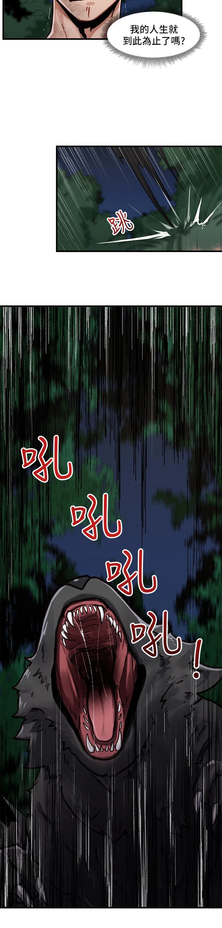 异世界催眠王 第1话 第42页