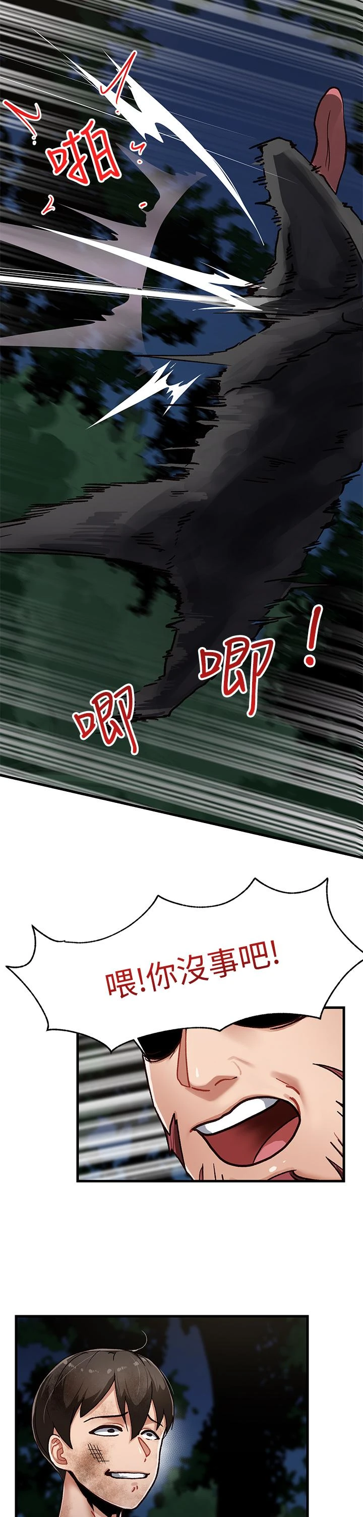 异世界催眠王 第1话 第44页