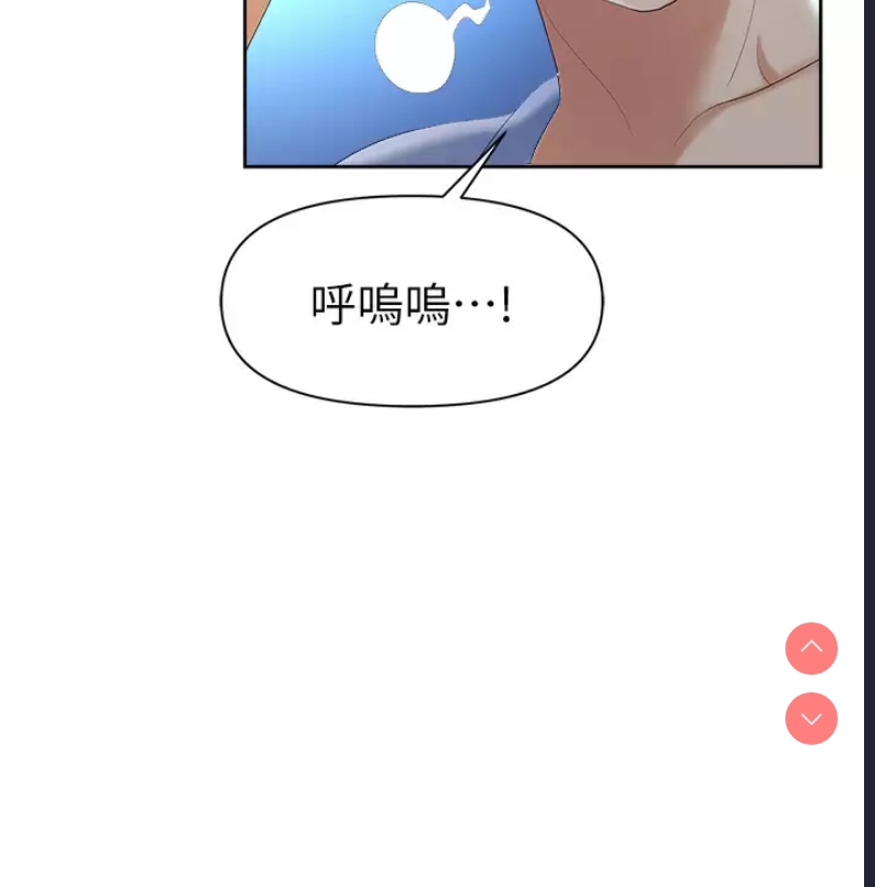 职场陷阱 第1话 第58页