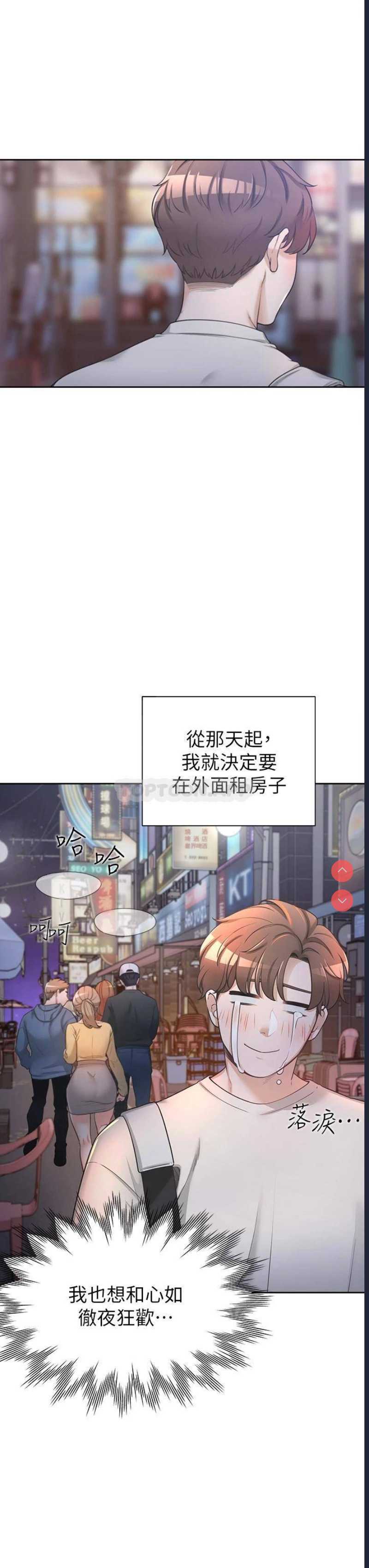 同居上下铺 第1话 第30页