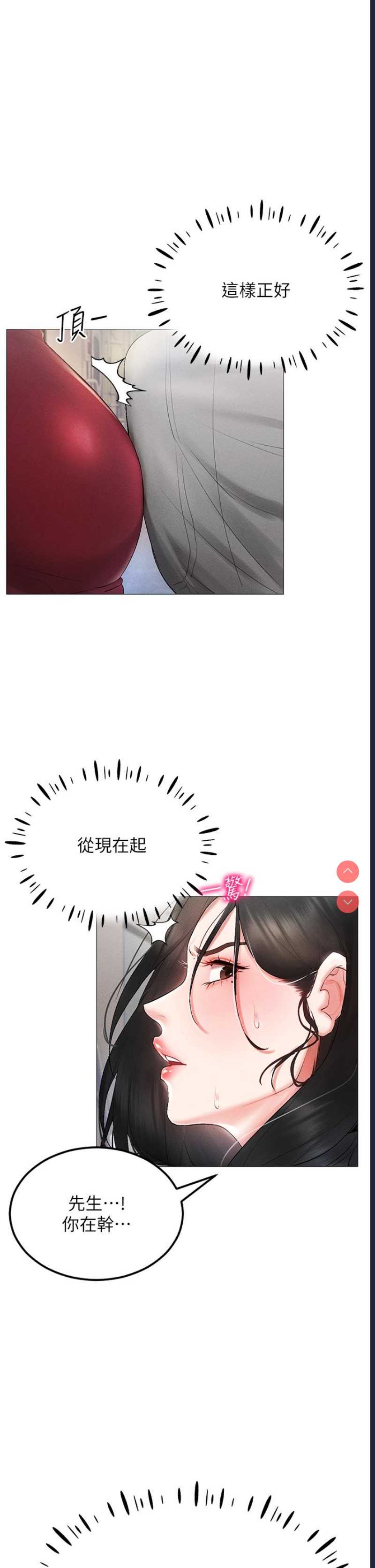 穿入VR成为性域猎人 第1话 第61页