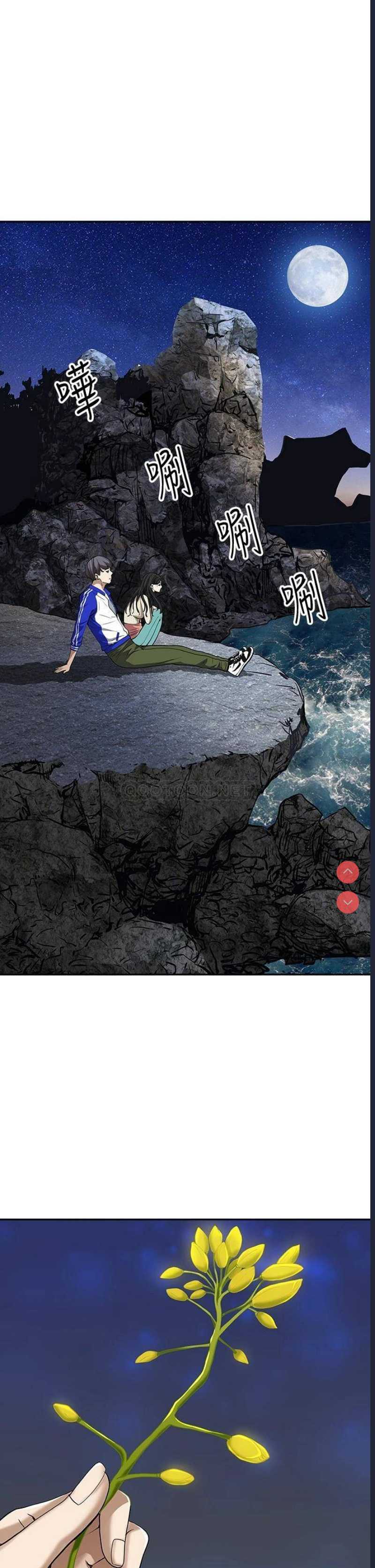 霸占人妻 - 韩国漫画 第1话 第11页