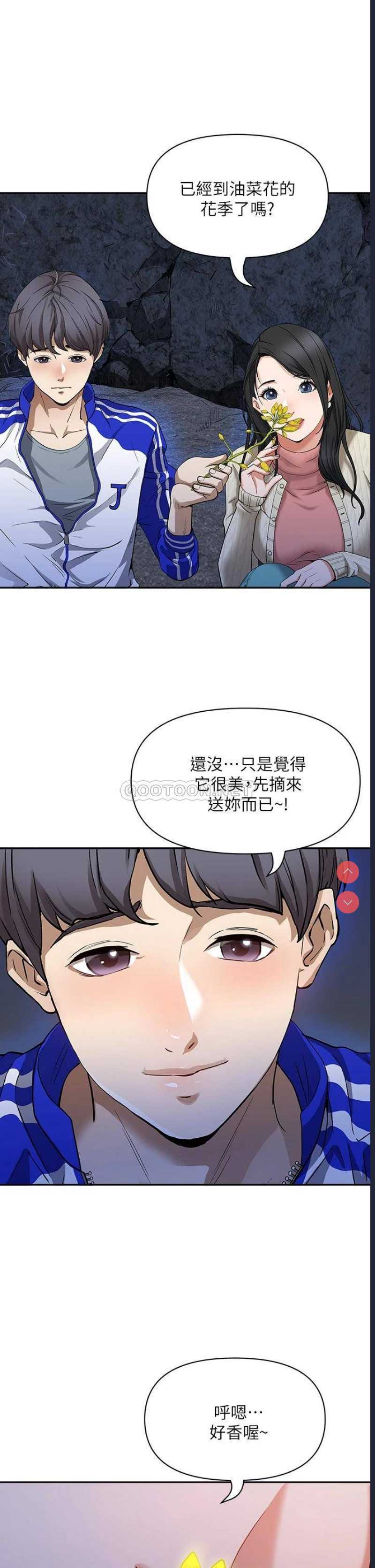 霸占人妻 - 韩国漫画 第1话 第13页