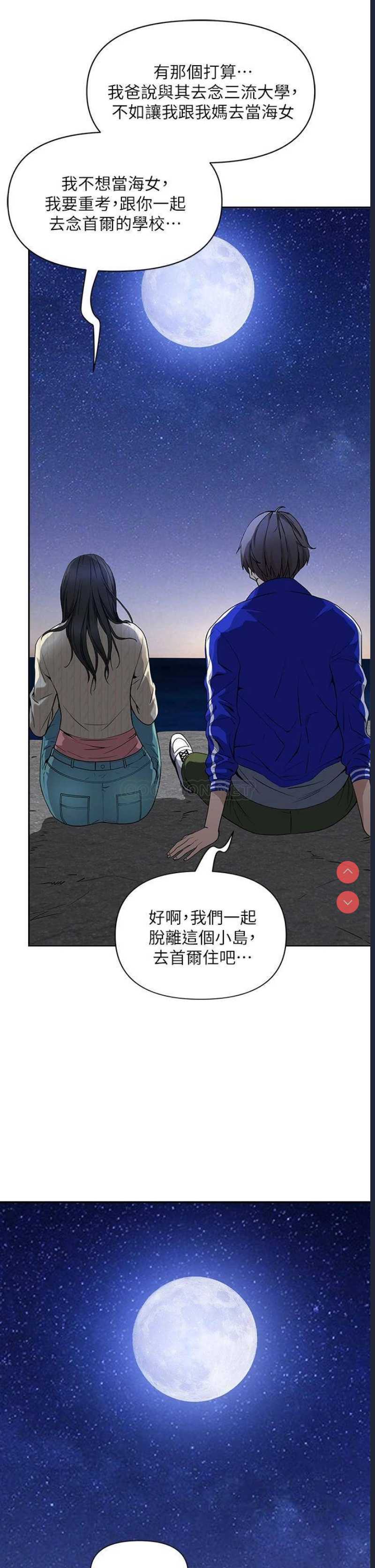 霸占人妻 - 韩国漫画 第1话 第16页