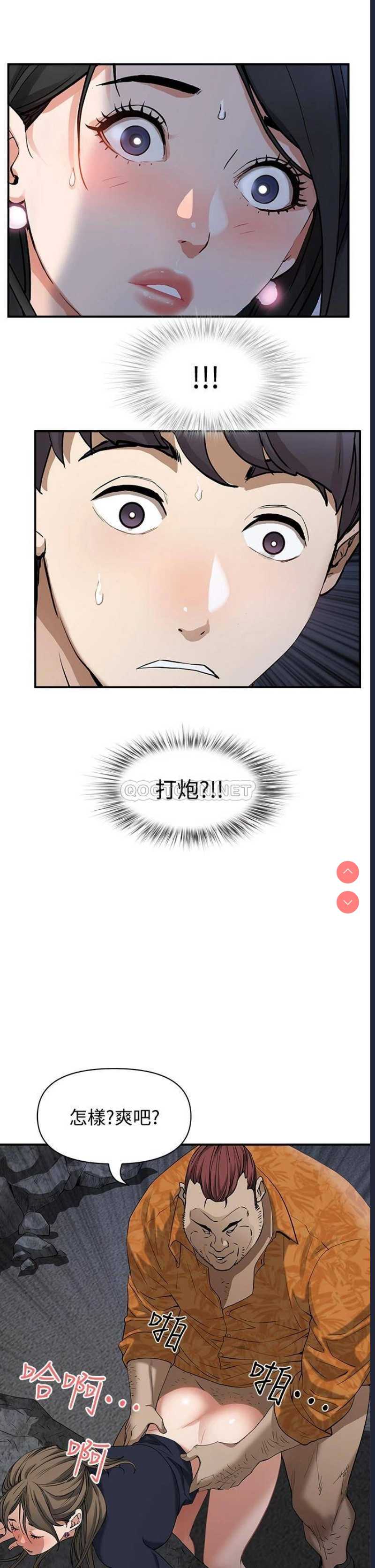 霸占人妻 - 韩国漫画 第1话 第28页