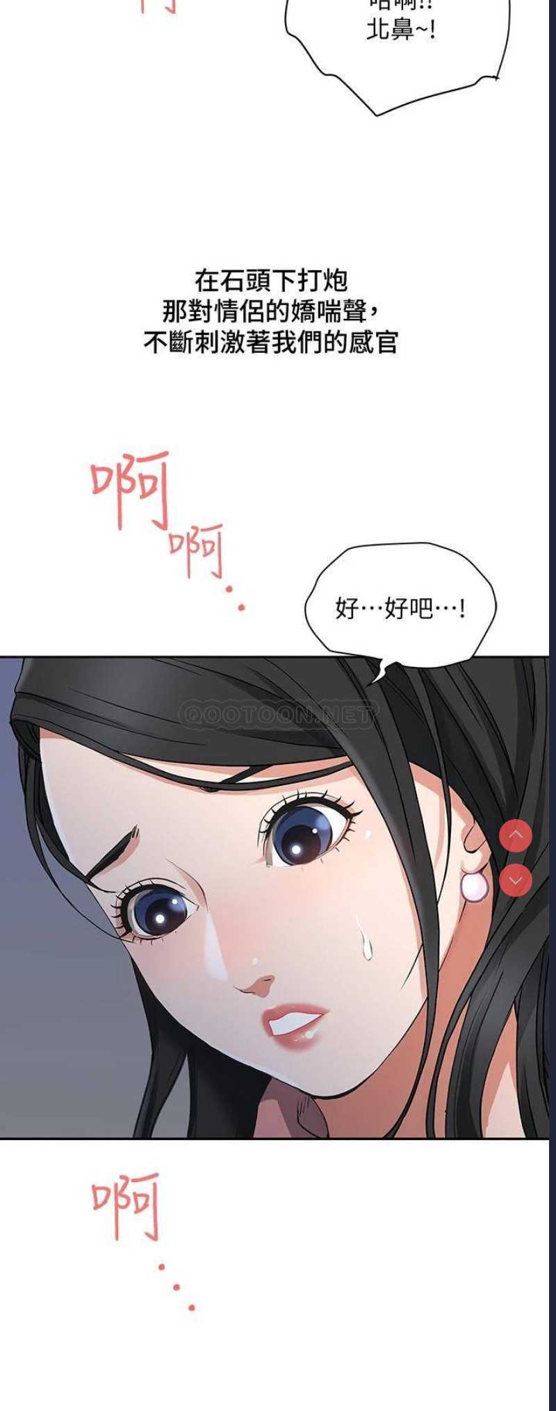 霸占人妻 - 韩国漫画 第1话 第39页