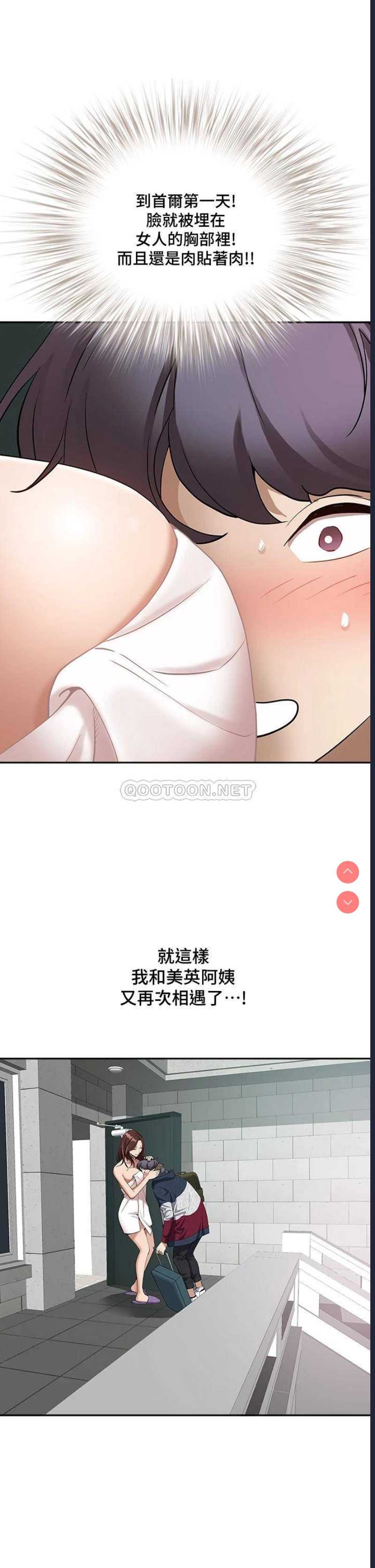 霸占人妻 - 韩国漫画 第1话 第75页
