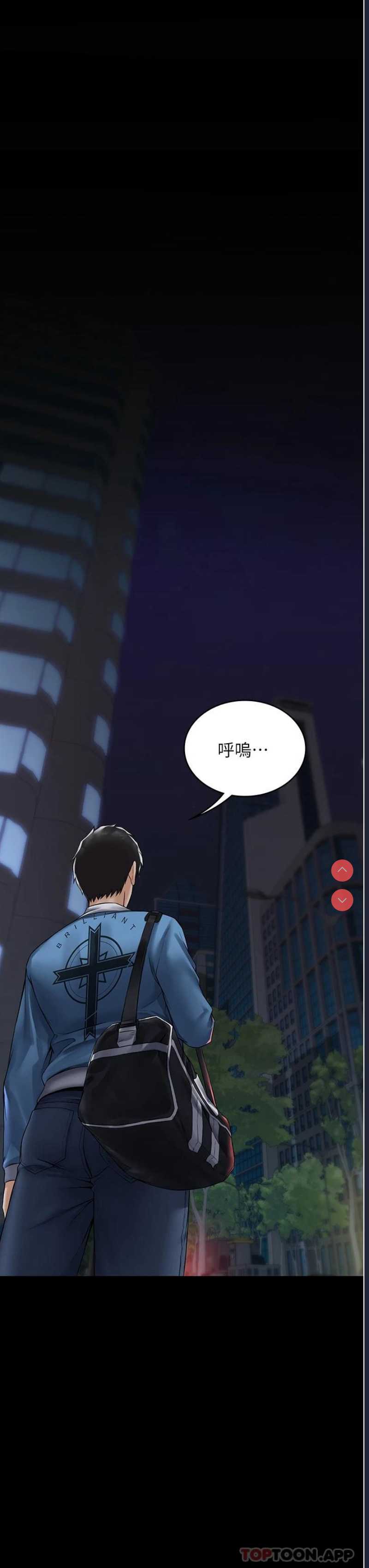 PUA完全攻略 - 韩国漫画 第1话 第36页