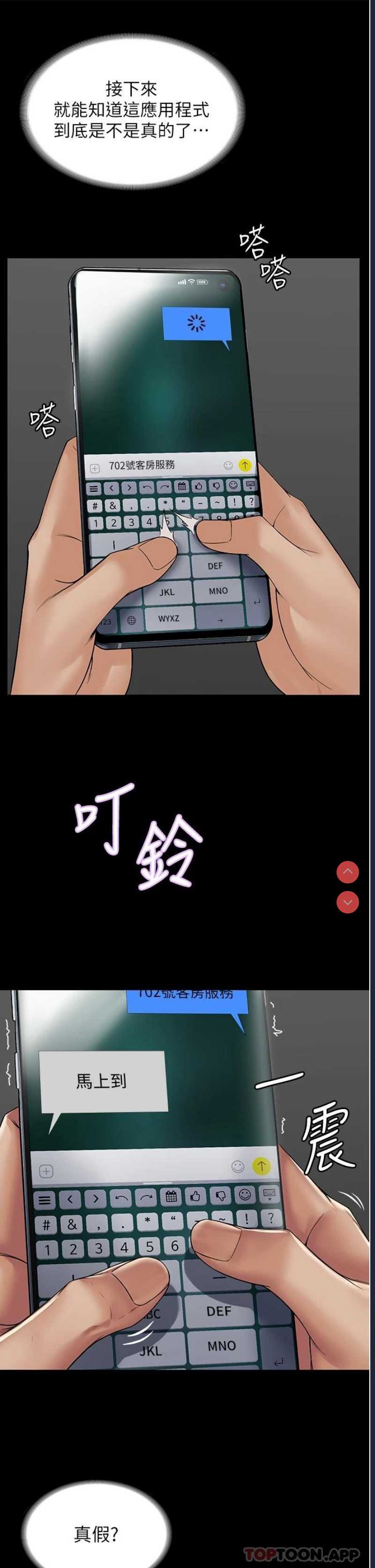 PUA完全攻略 - 韩国漫画 第1话 第62页