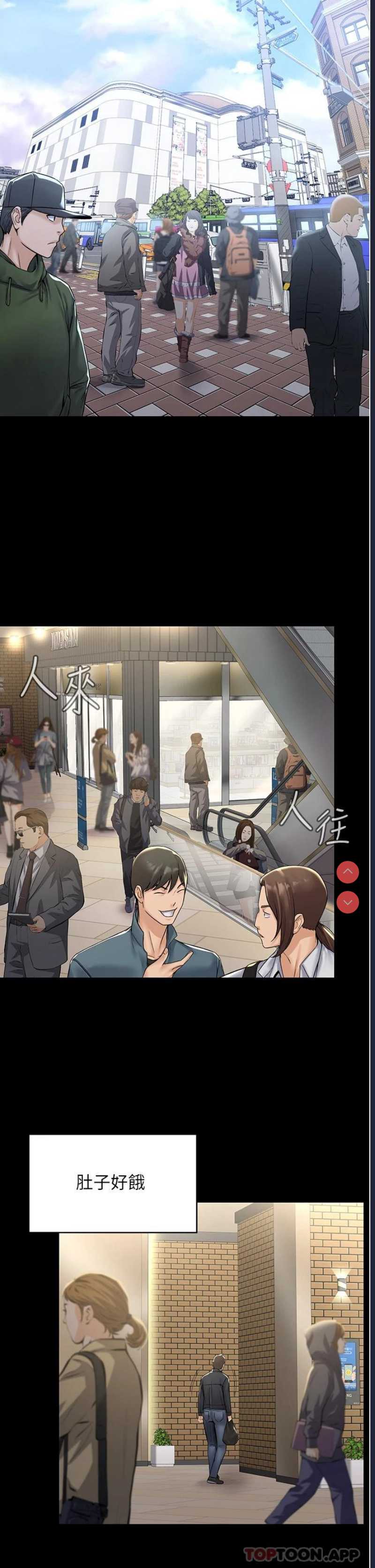 PUA完全攻略 - 韩国漫画 第1话 第8页
