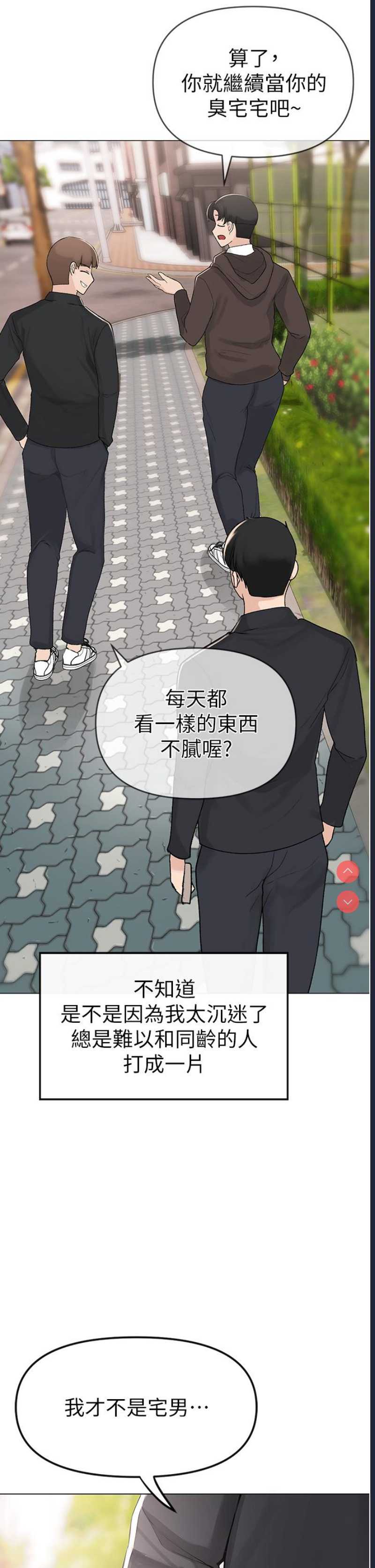 煞气猛男 第1话 第10页